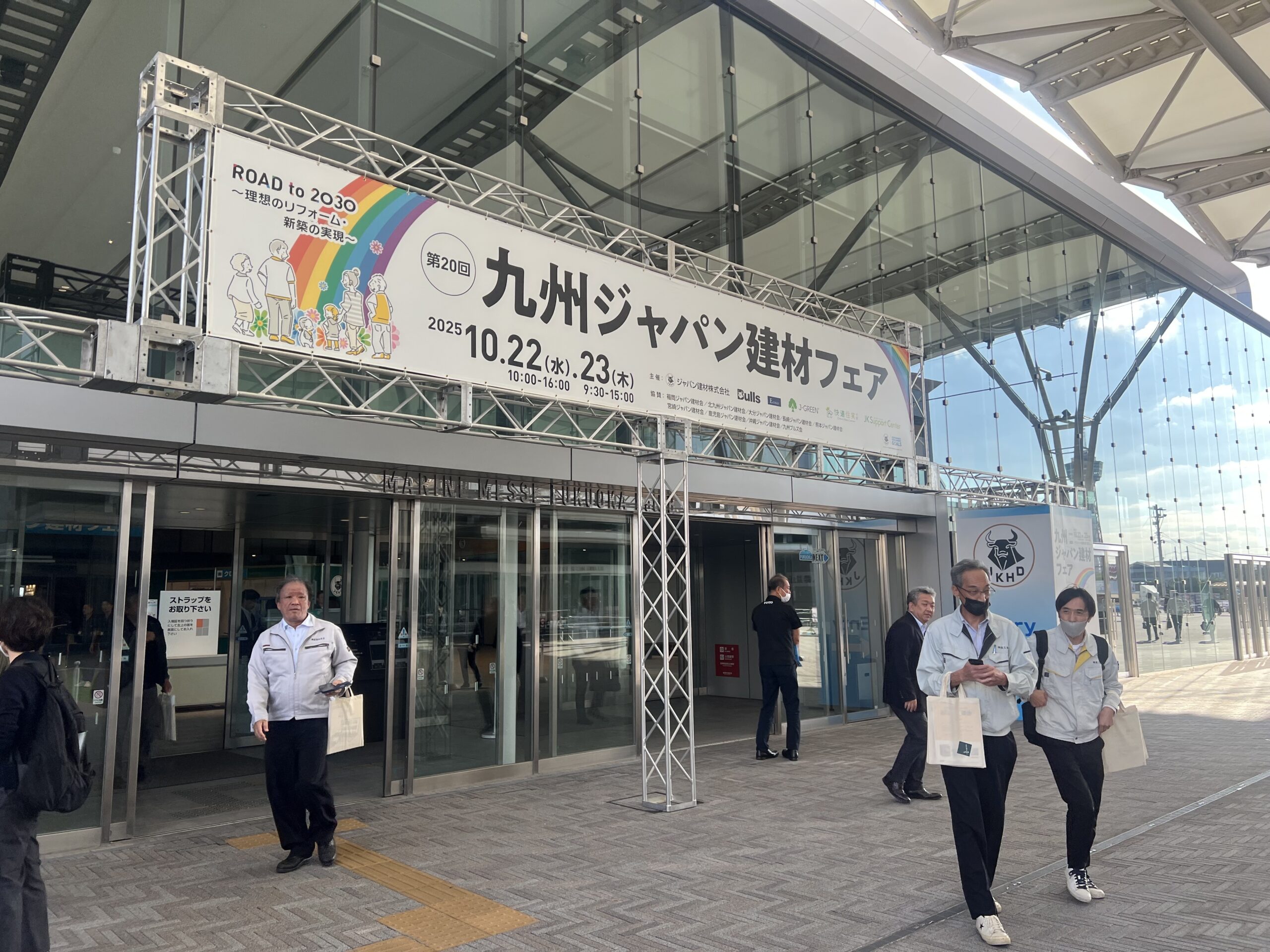 「第20回 九州ジャパン建材フェア」に行ってきました。